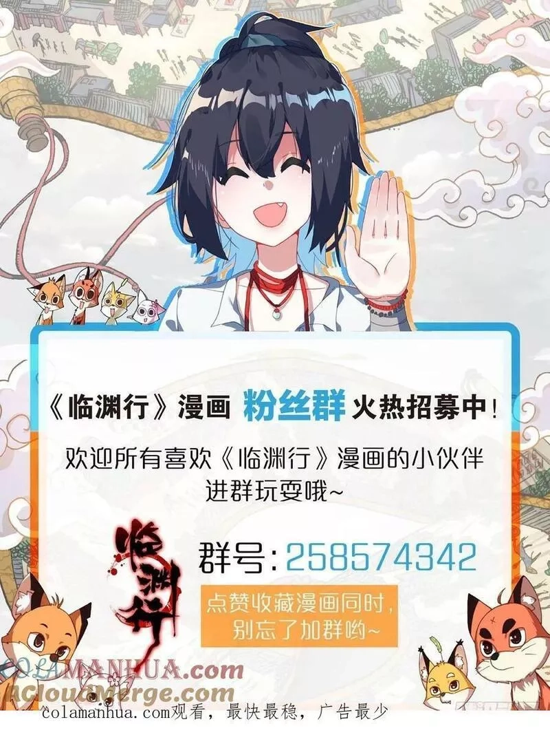 临渊行,49 小试牛刀,第17张